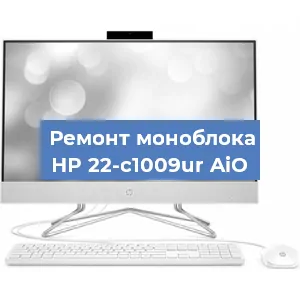 Замена видеокарты на моноблоке HP 22-c1009ur AiO в Новосибирске